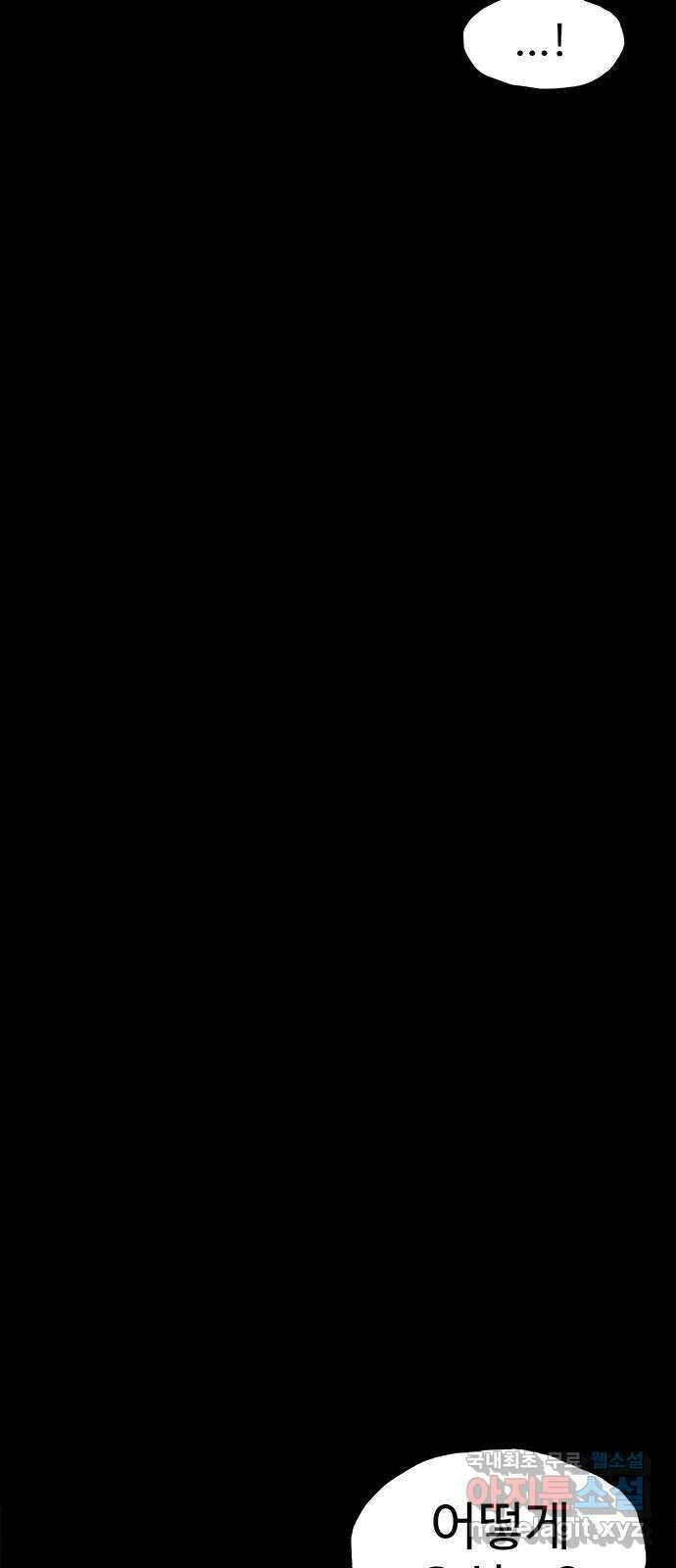 지니오패스 34화 63