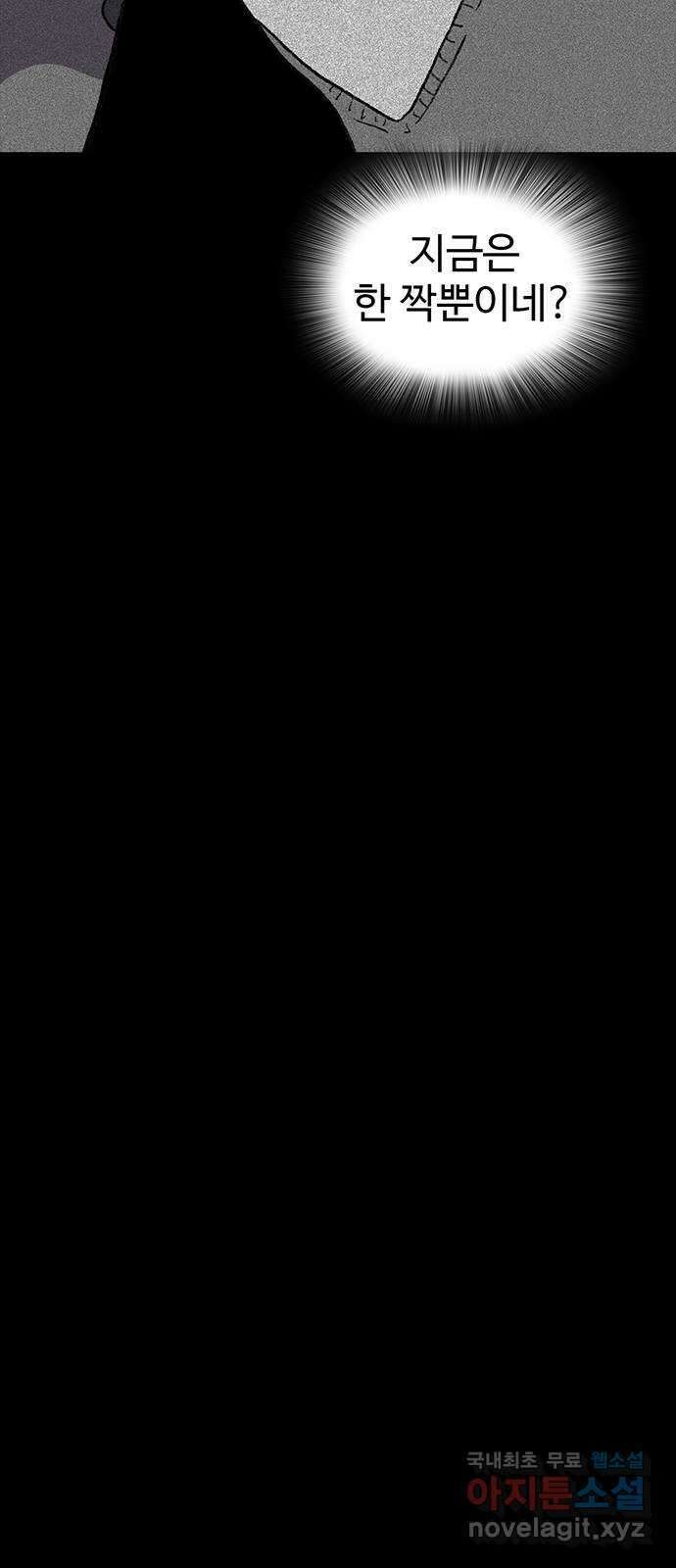지니오패스 34화 69