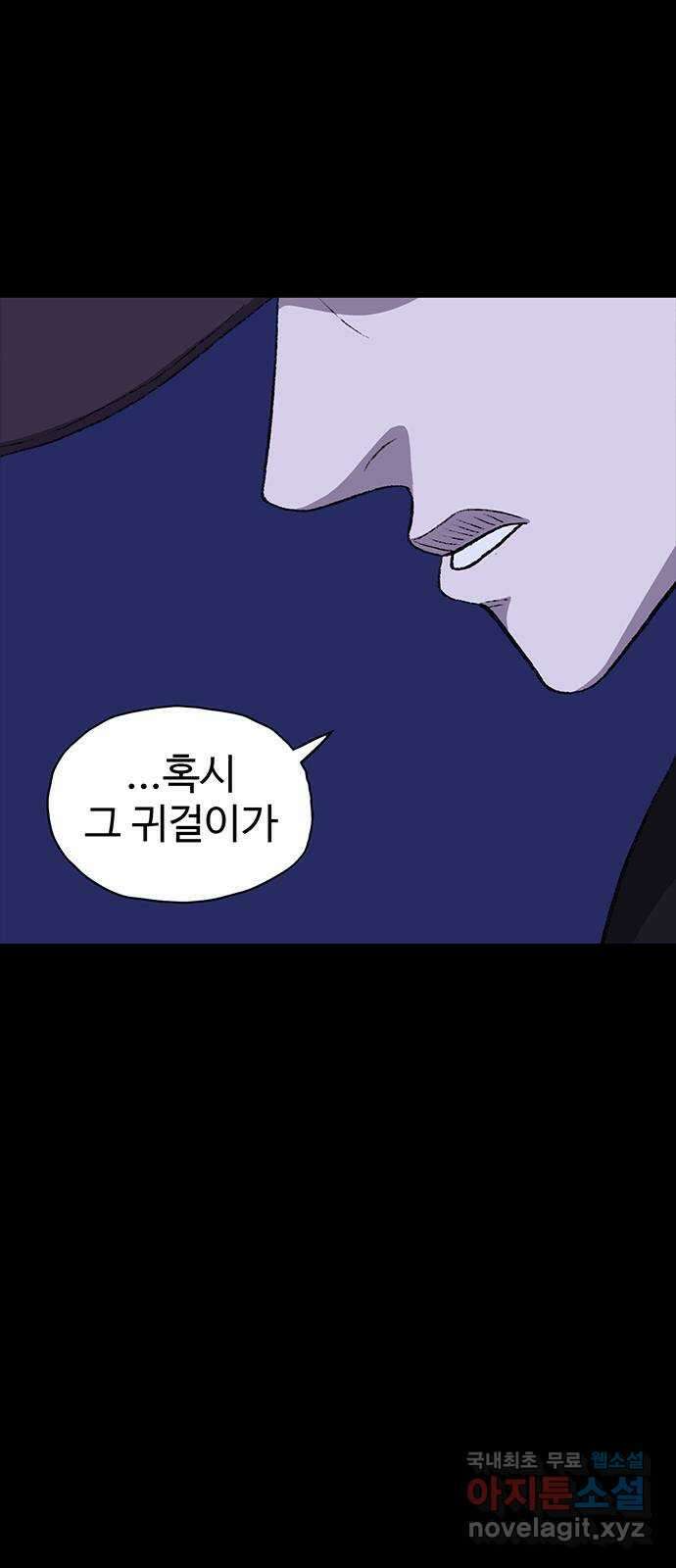 지니오패스 34화 70