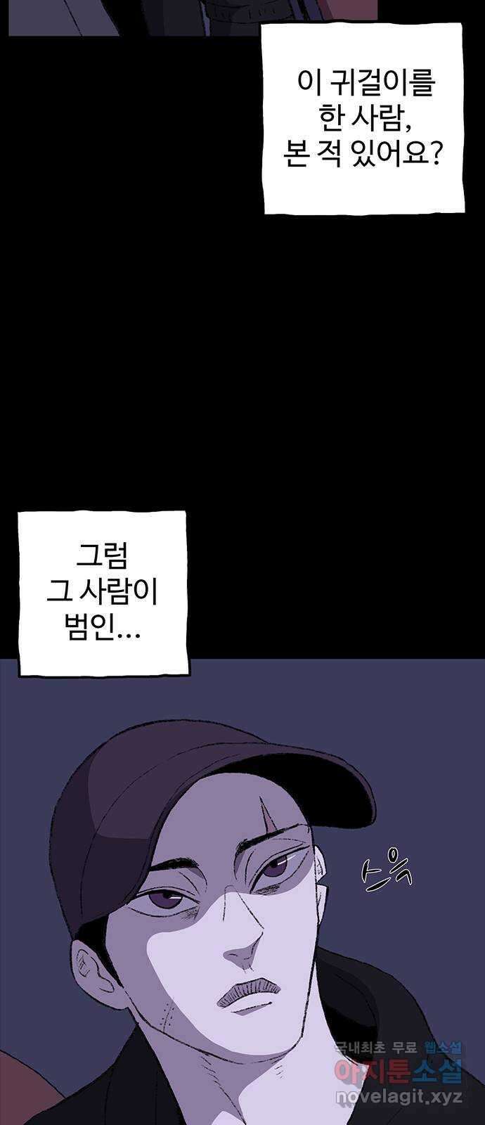 지니오패스 34화 74