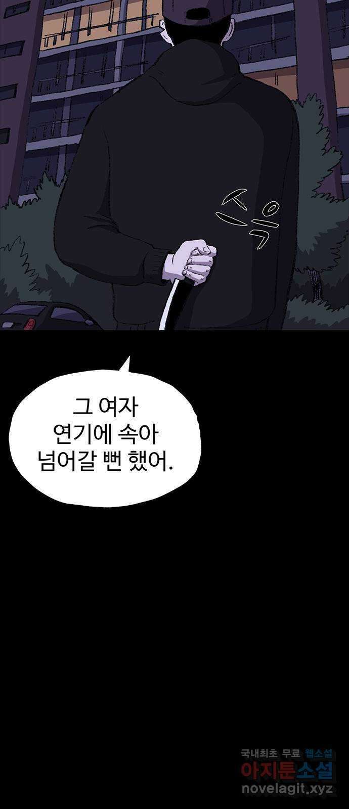 지니오패스 34화 77
