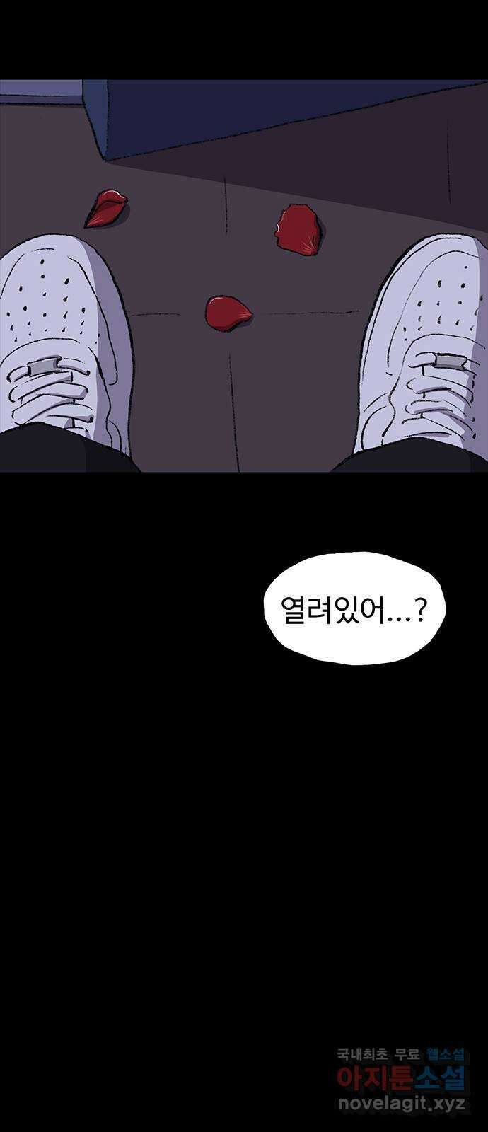 지니오패스 34화 84