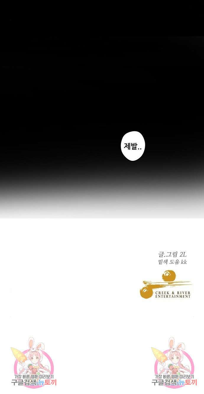 꿈에서 자유로 31화 10