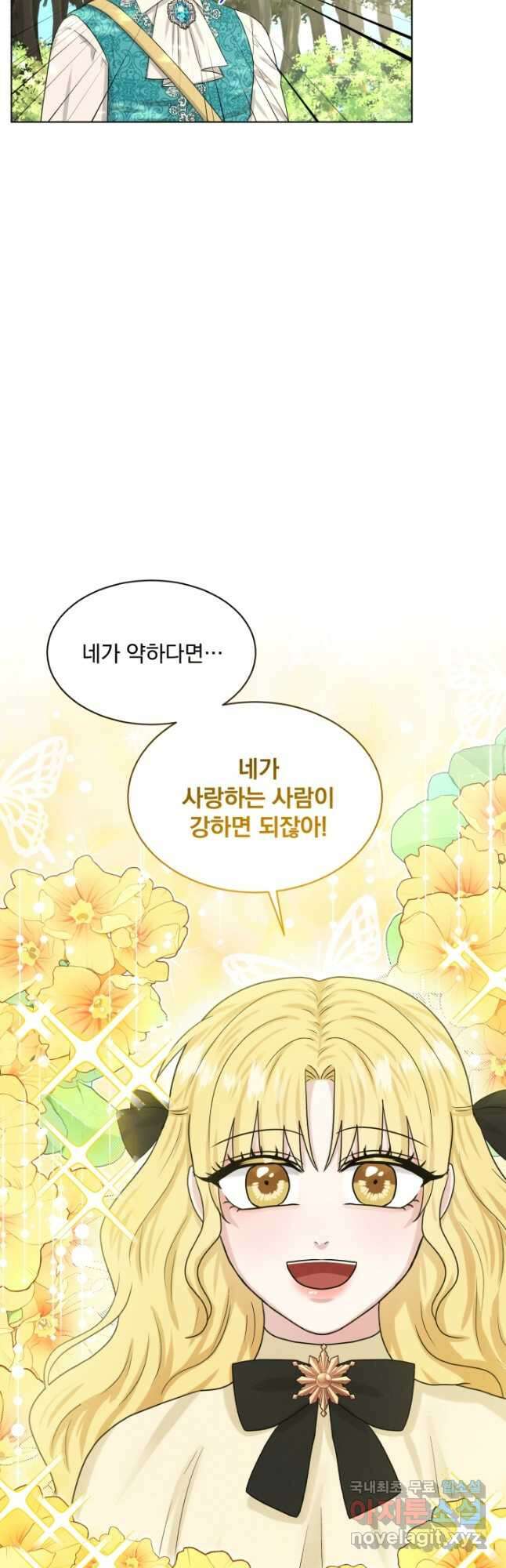 흑역사를 없애는 법 92화 2