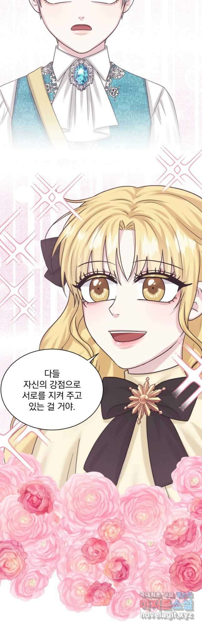 흑역사를 없애는 법 92화 8