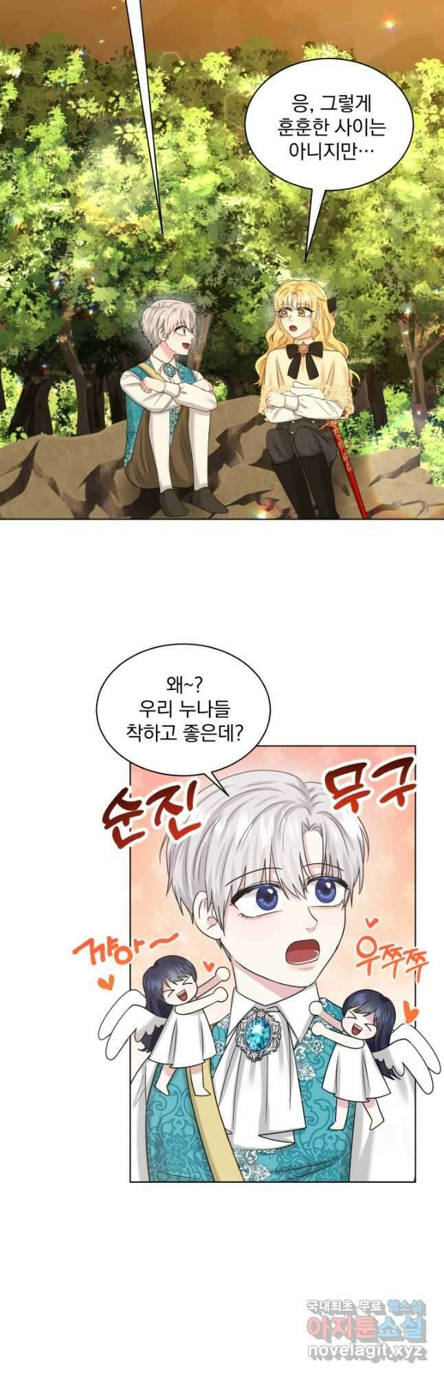 흑역사를 없애는 법 92화 11