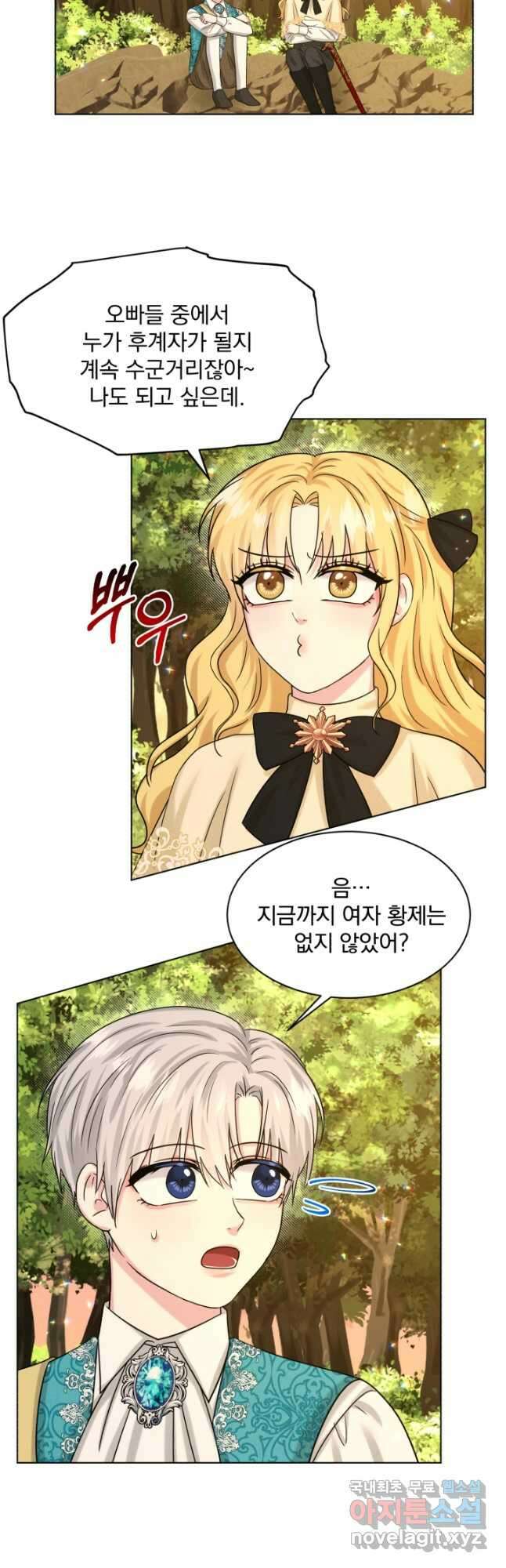 흑역사를 없애는 법 92화 13