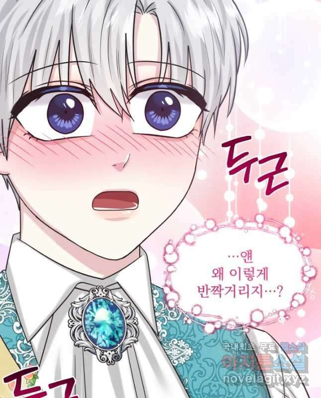 흑역사를 없애는 법 92화 15