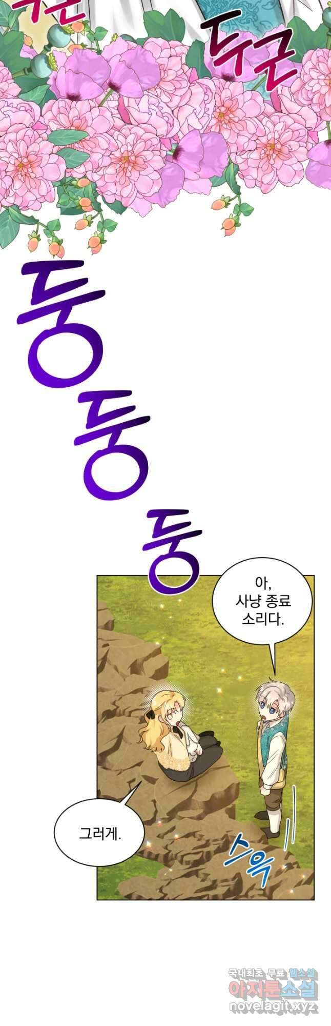 흑역사를 없애는 법 92화 16
