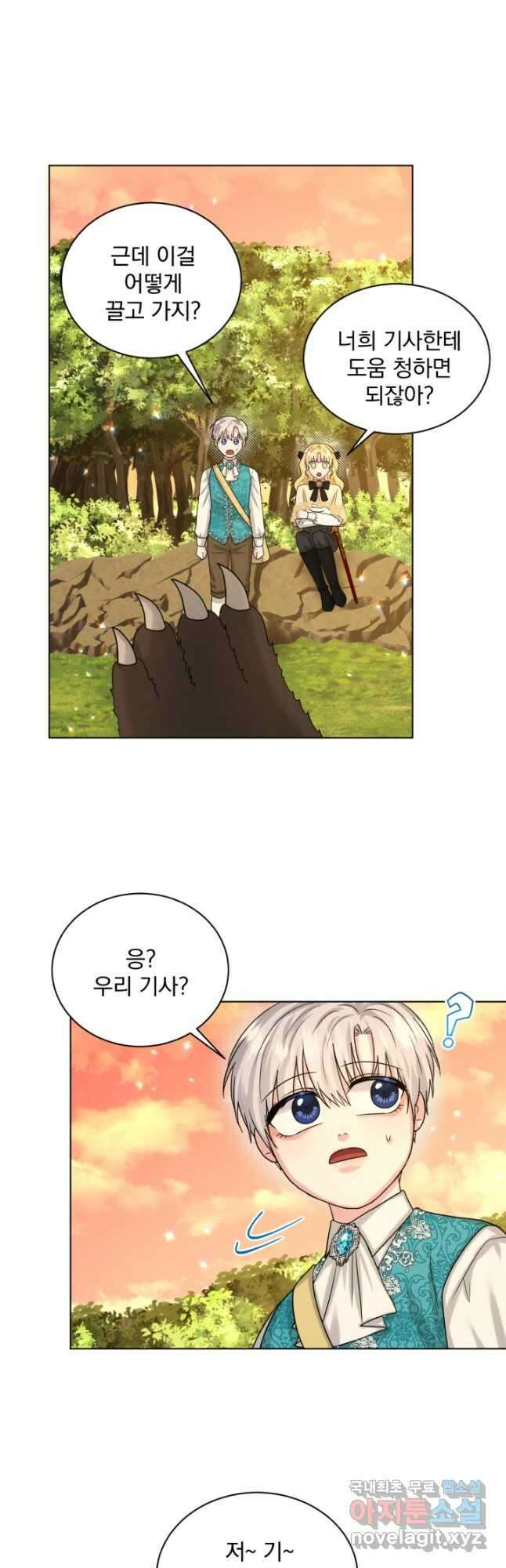 흑역사를 없애는 법 92화 18