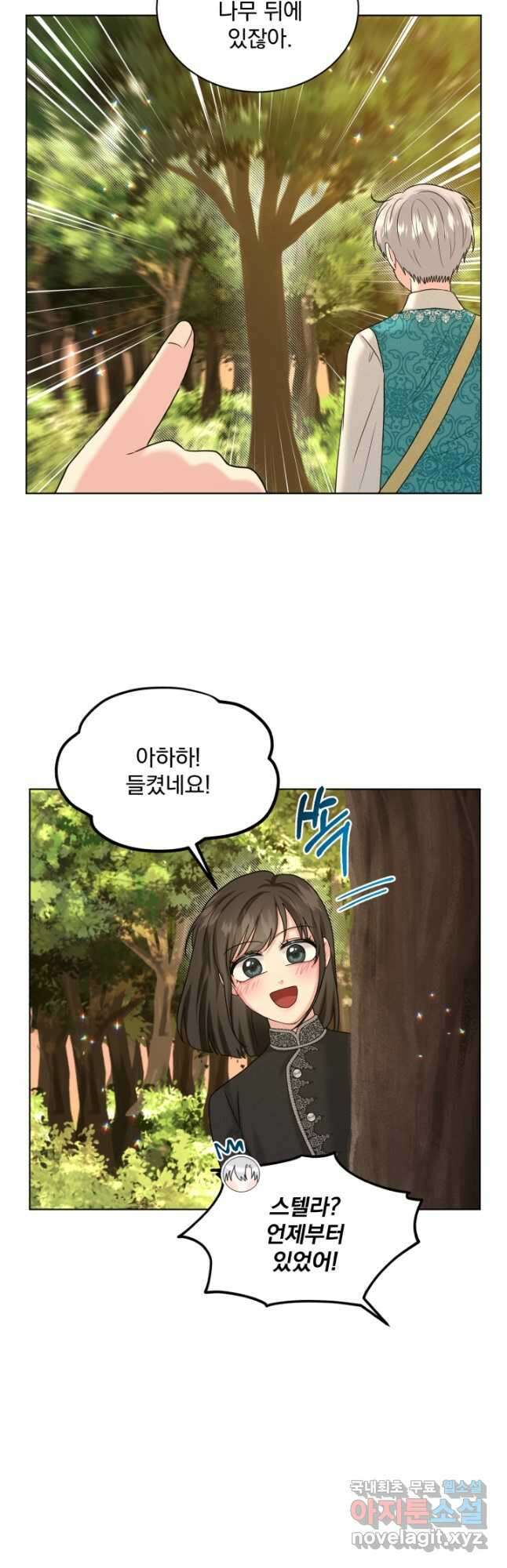 흑역사를 없애는 법 92화 19
