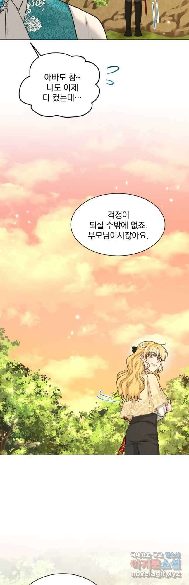 흑역사를 없애는 법 92화 21