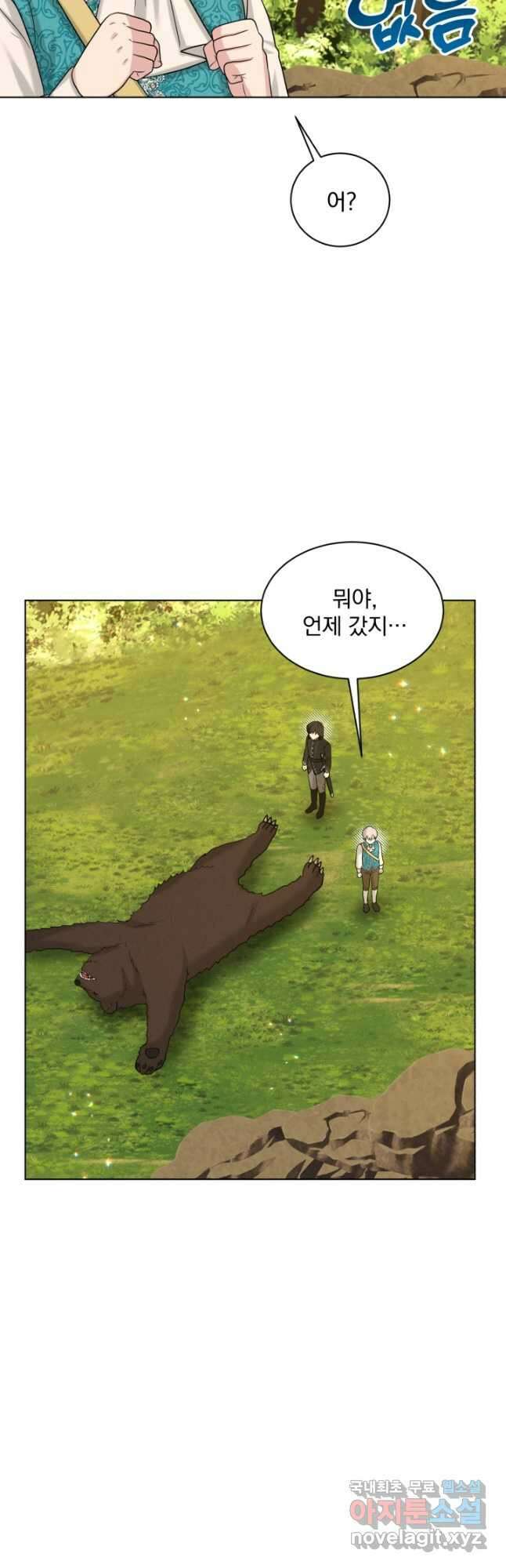 흑역사를 없애는 법 92화 23