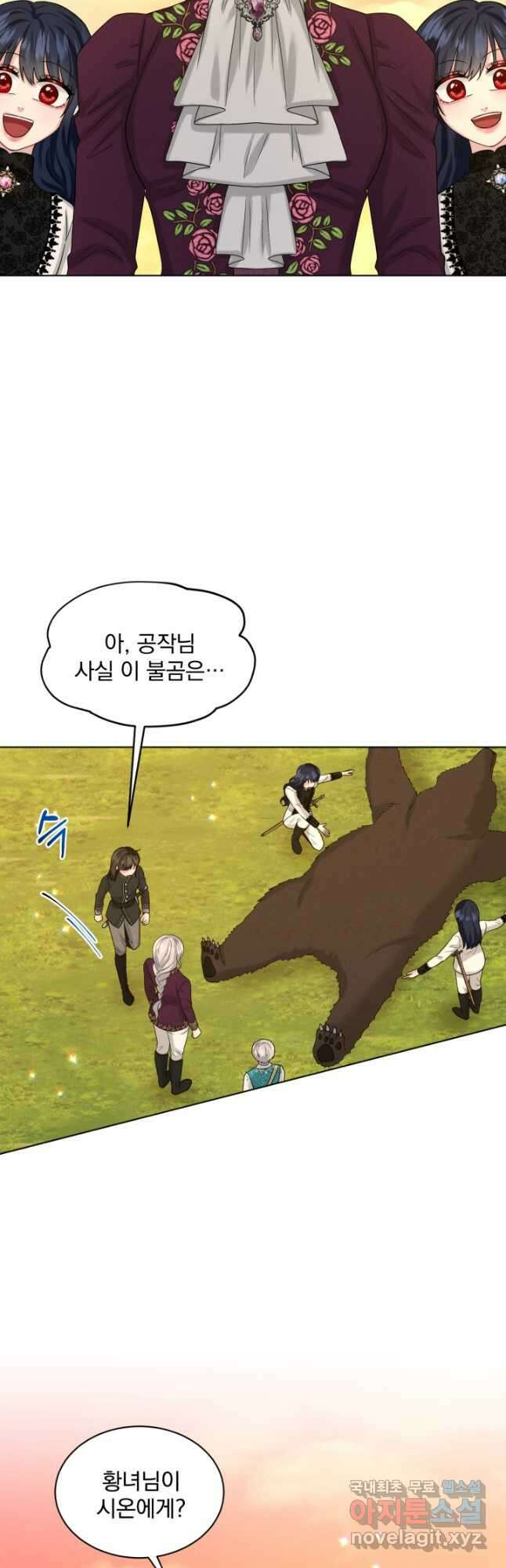 흑역사를 없애는 법 92화 25