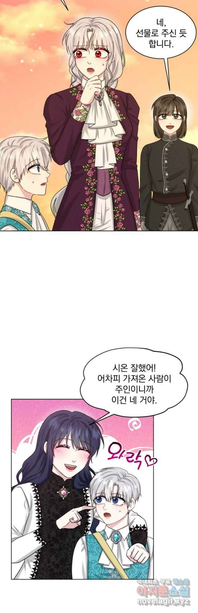 흑역사를 없애는 법 92화 26