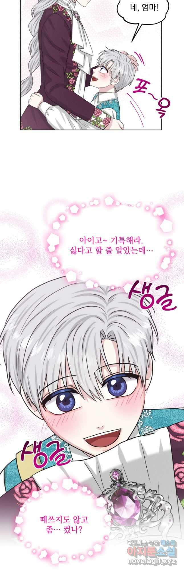 흑역사를 없애는 법 92화 32