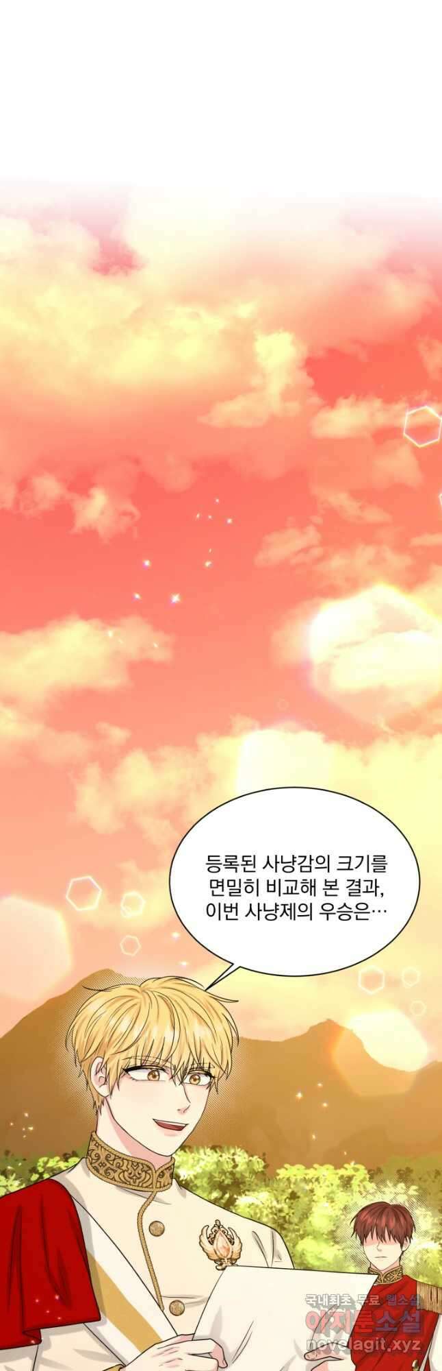 흑역사를 없애는 법 92화 33