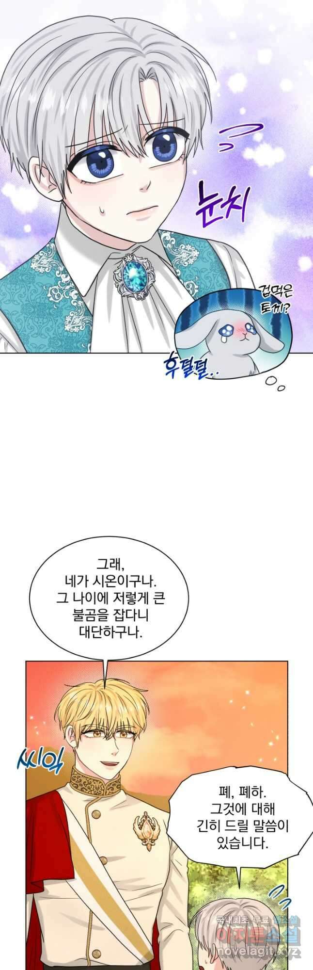 흑역사를 없애는 법 92화 37