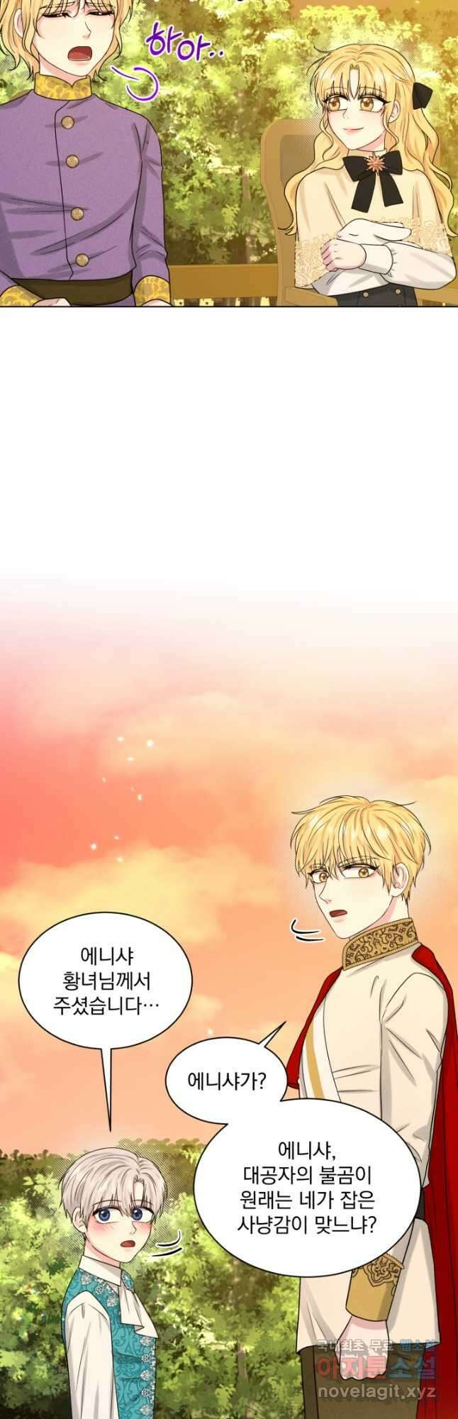 흑역사를 없애는 법 92화 39