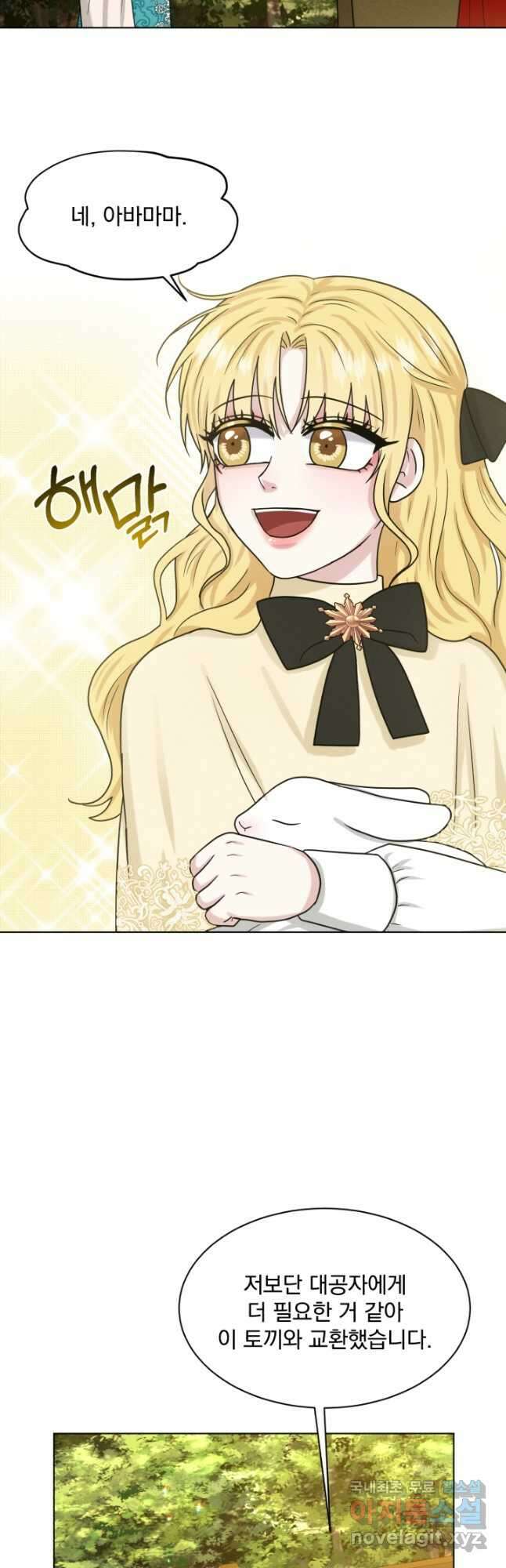 흑역사를 없애는 법 92화 40