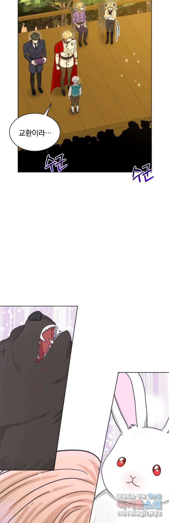 흑역사를 없애는 법 92화 41