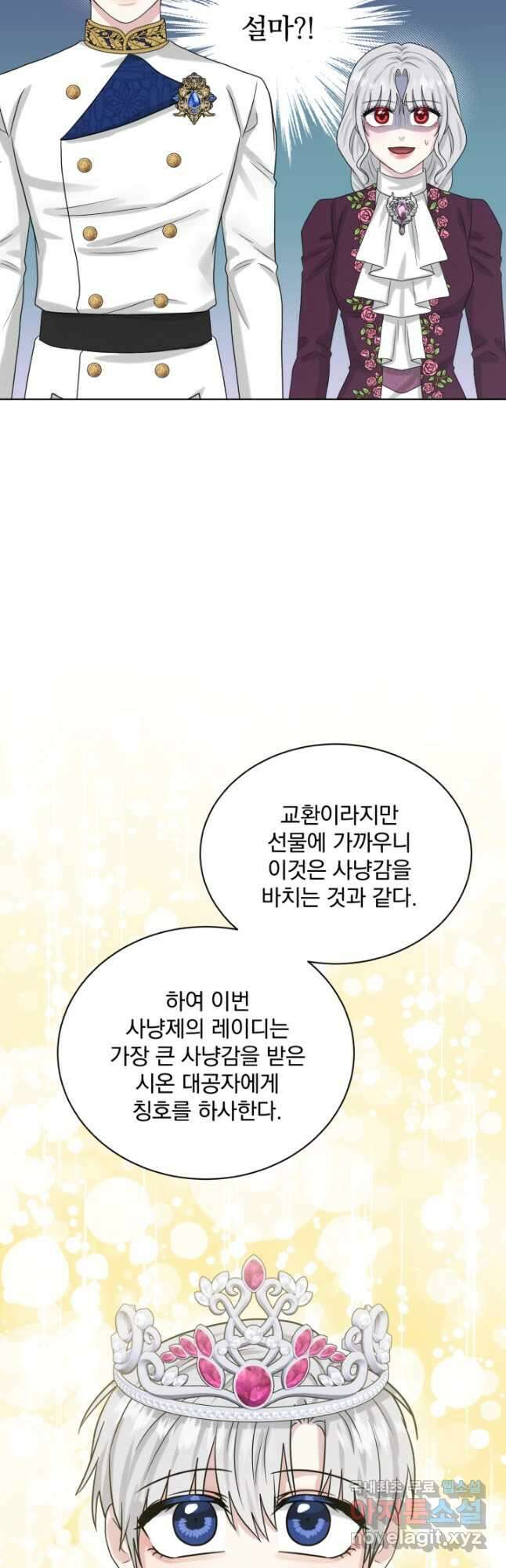 흑역사를 없애는 법 92화 46
