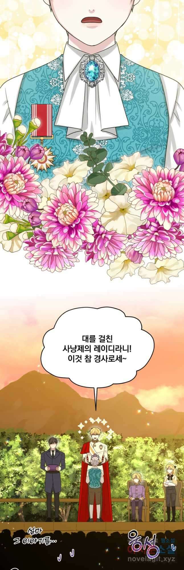 흑역사를 없애는 법 92화 47