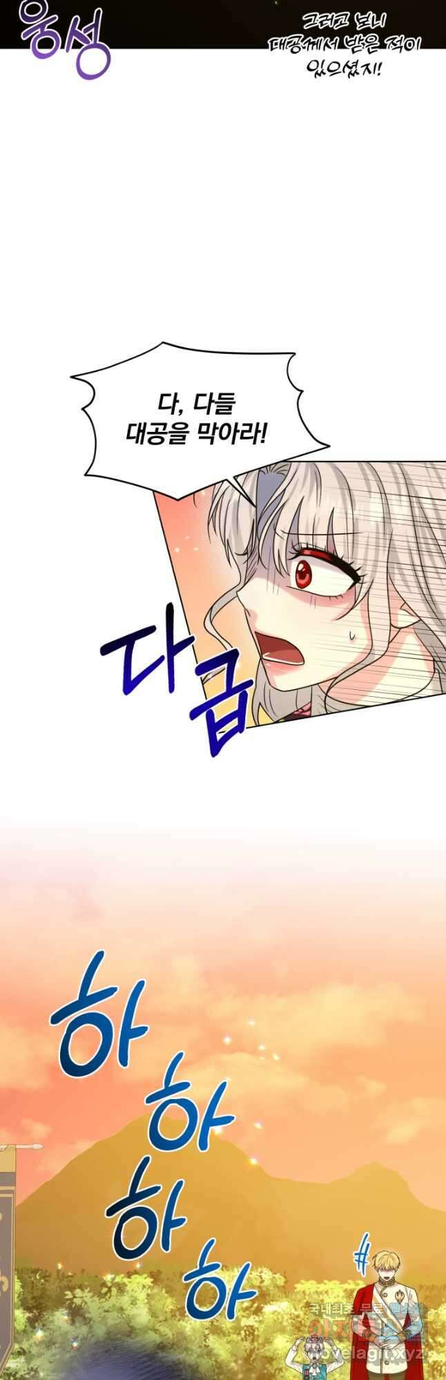 흑역사를 없애는 법 92화 48
