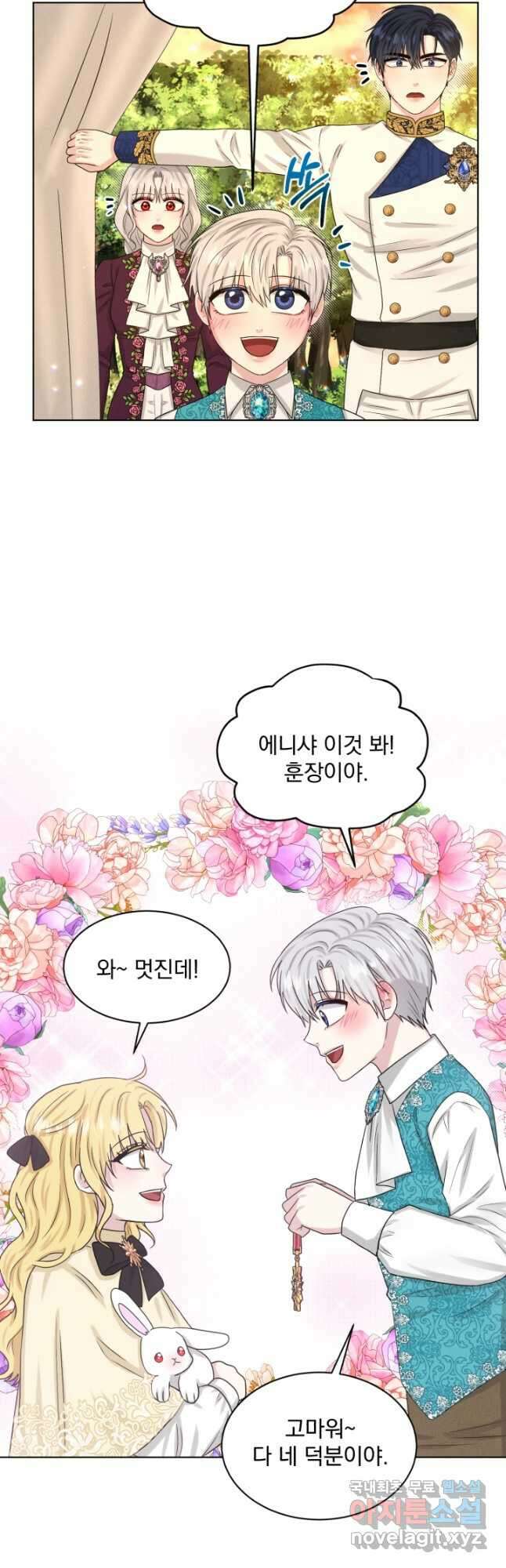 흑역사를 없애는 법 92화 51