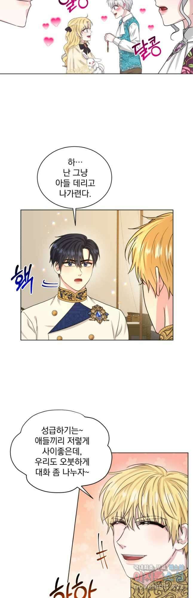 흑역사를 없애는 법 92화 53
