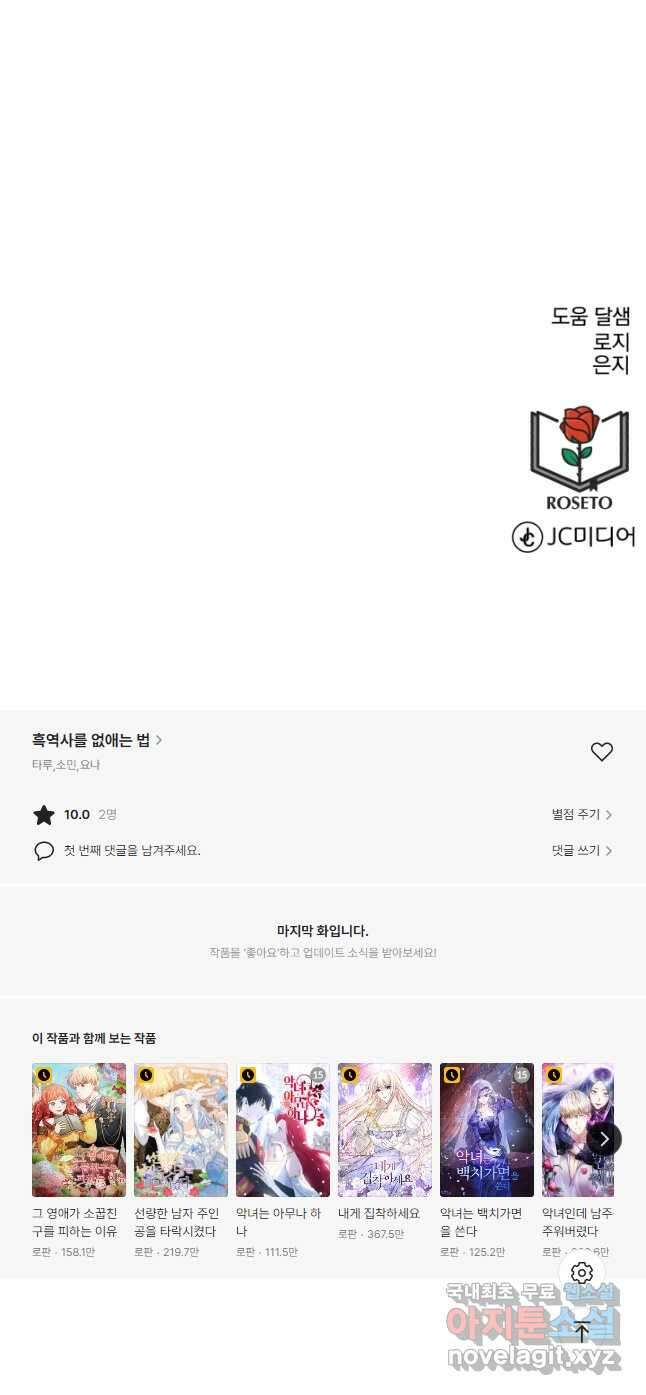 흑역사를 없애는 법 92화 57