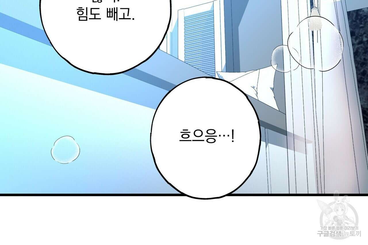 미연시 게임의 엔딩이 다가올 때 45화 4