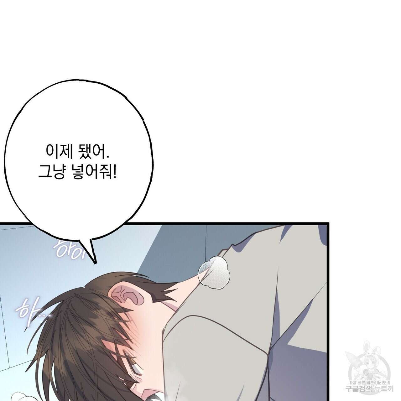 미연시 게임의 엔딩이 다가올 때 45화 5
