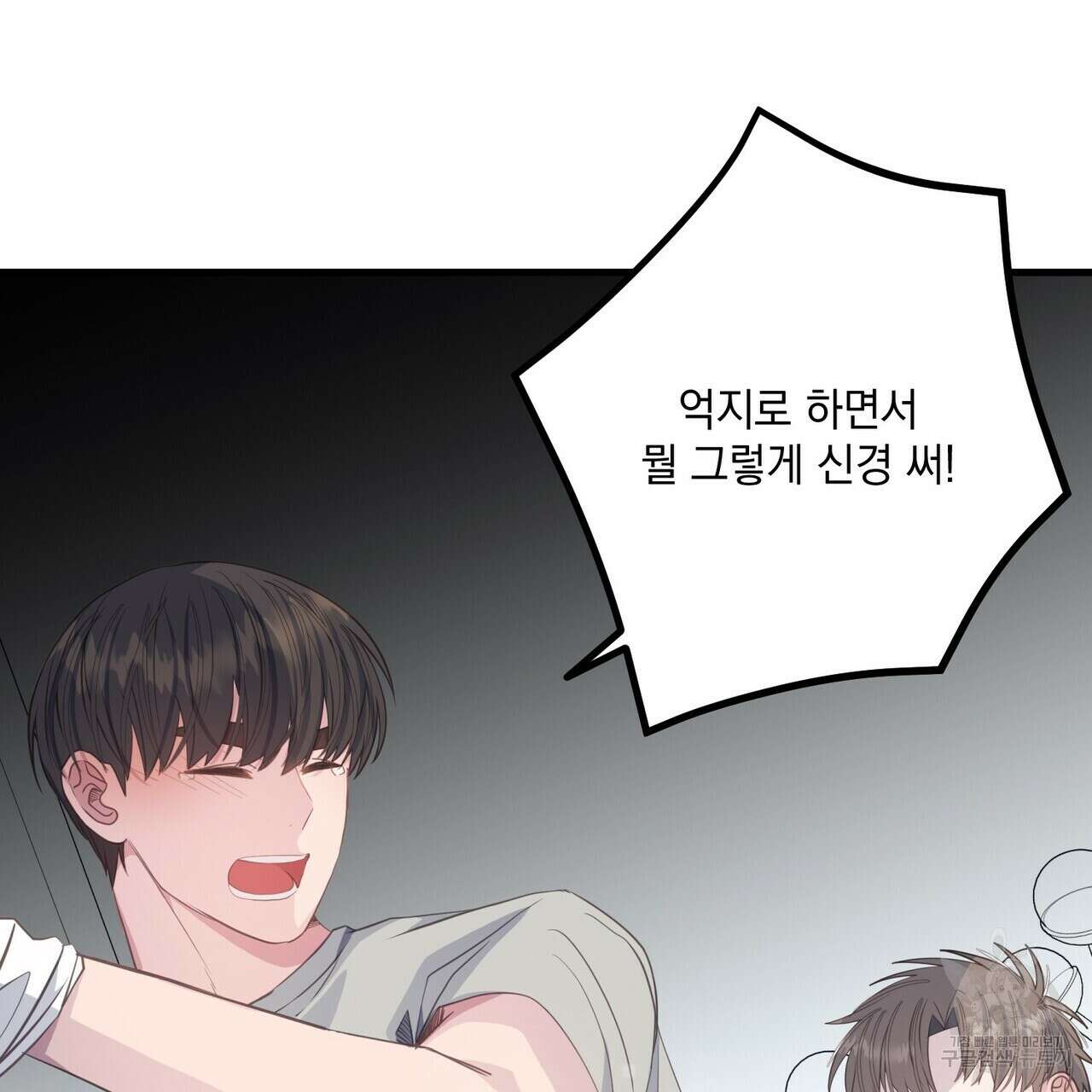 미연시 게임의 엔딩이 다가올 때 45화 9