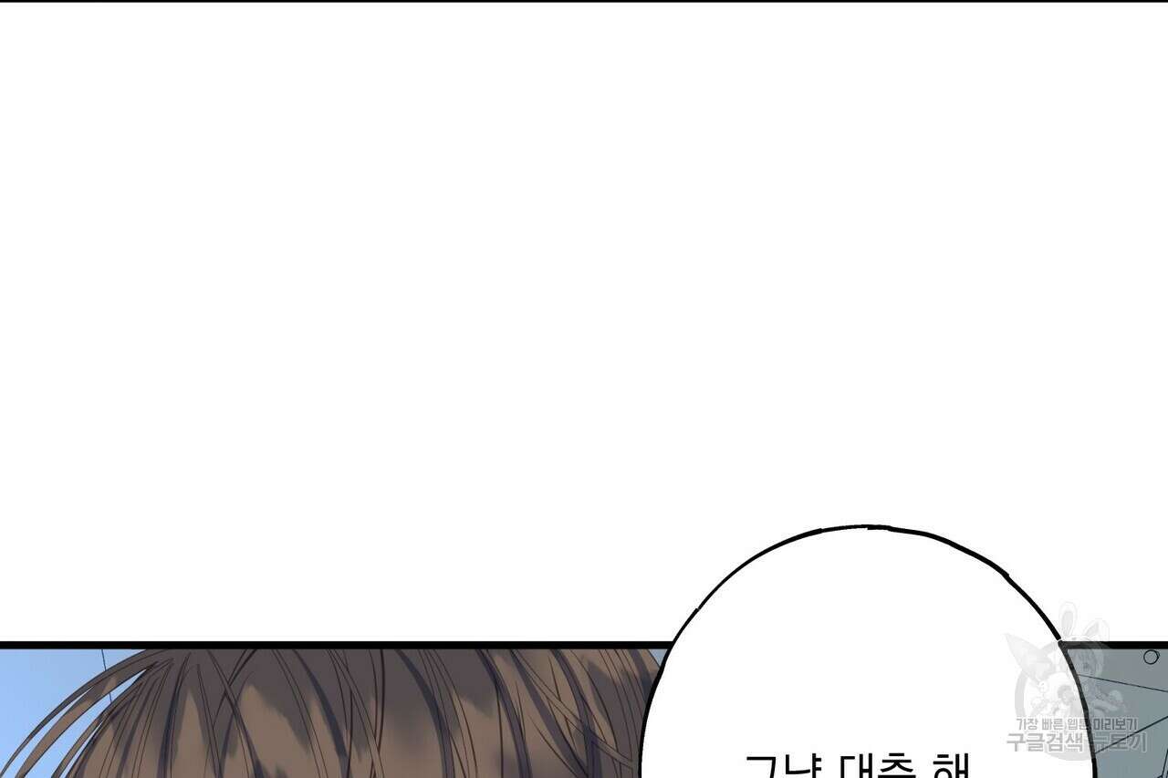미연시 게임의 엔딩이 다가올 때 45화 12