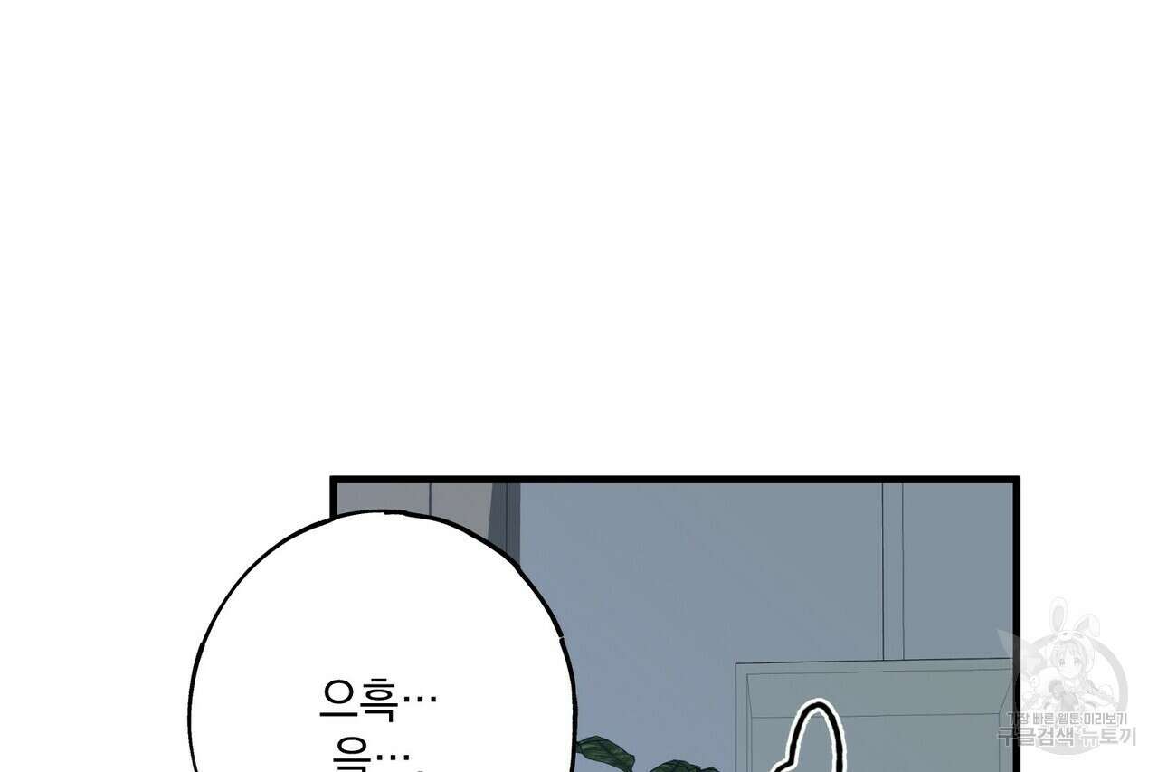 미연시 게임의 엔딩이 다가올 때 45화 18