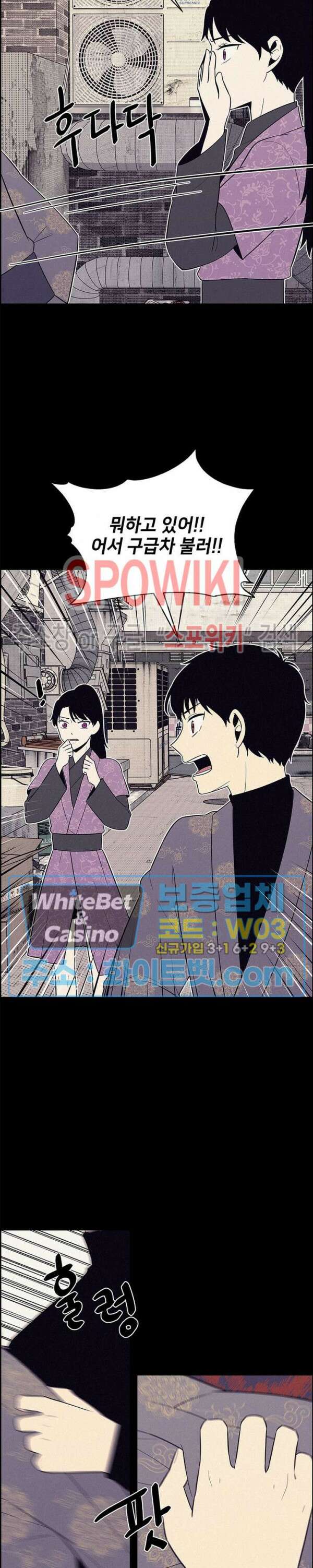 바디렌탈 21화 2