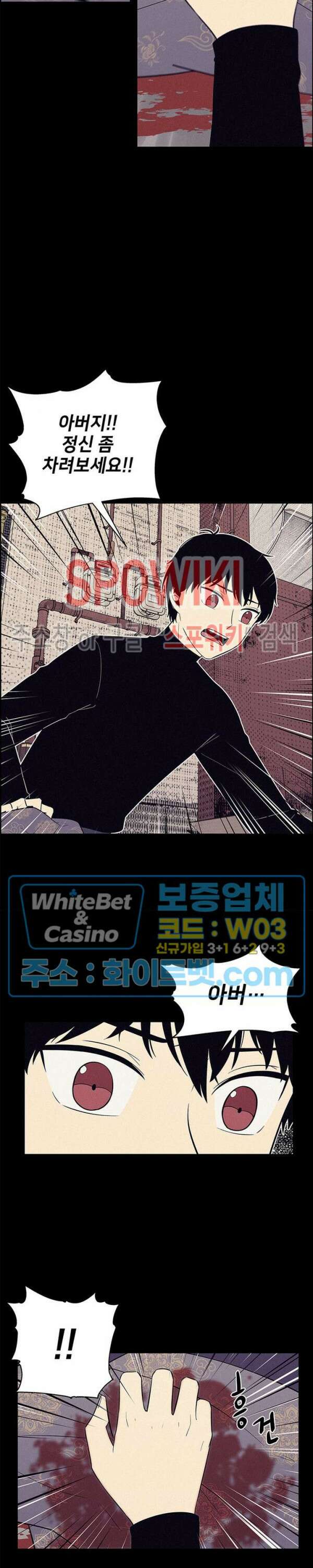 바디렌탈 21화 3