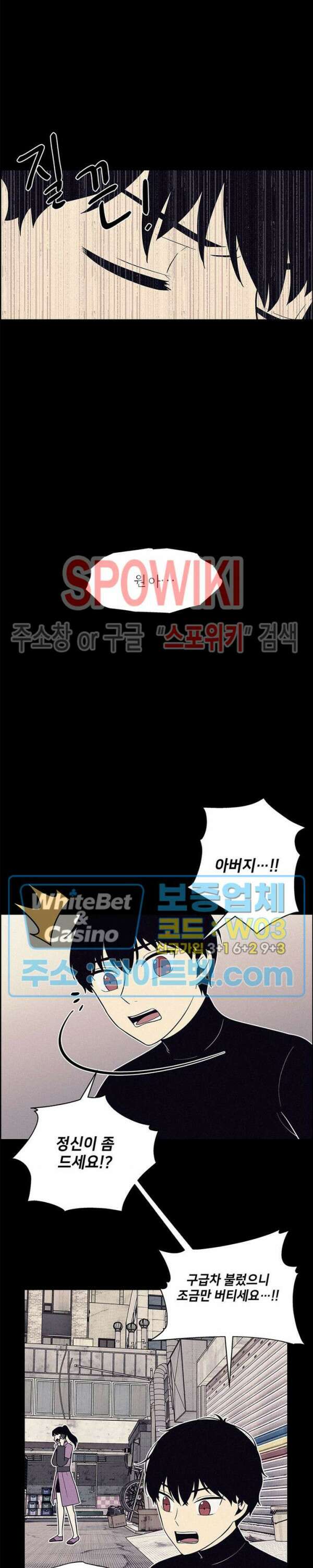 바디렌탈 21화 4
