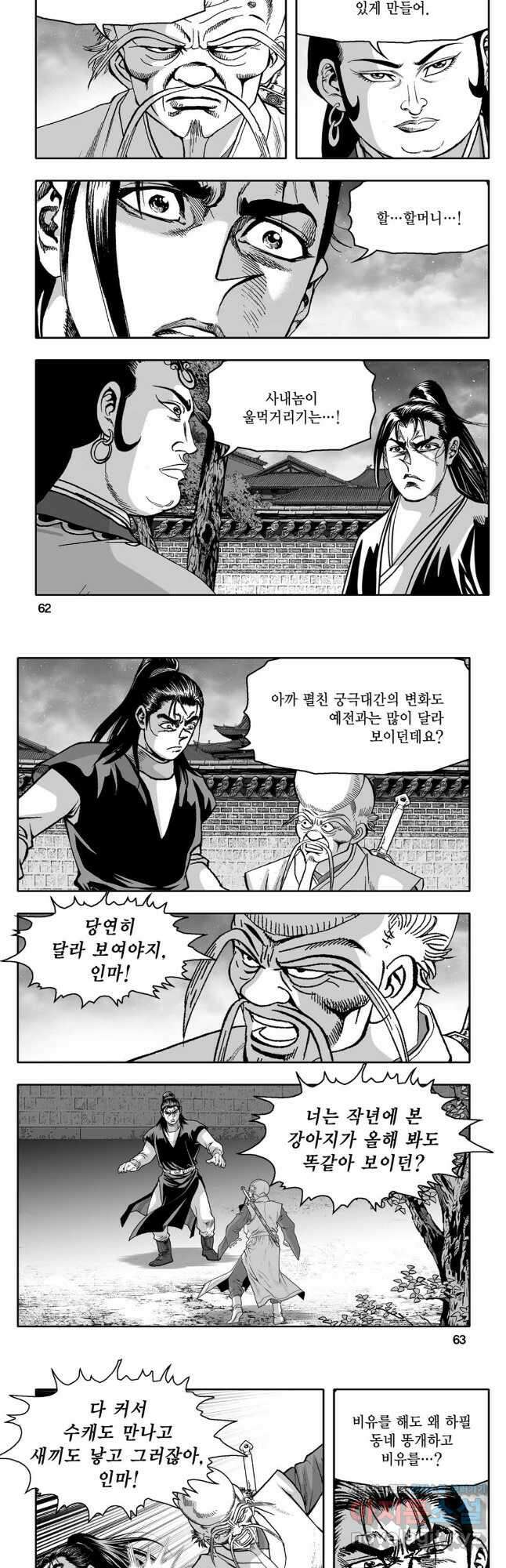 대도천심 22화 2