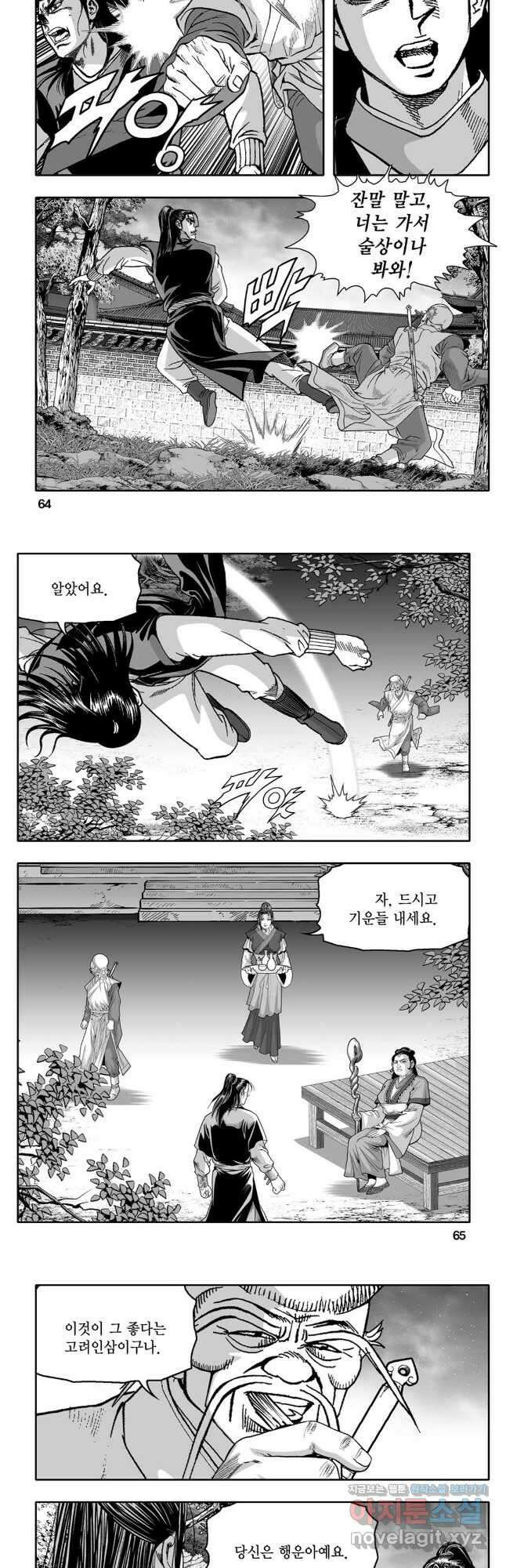 대도천심 22화 3