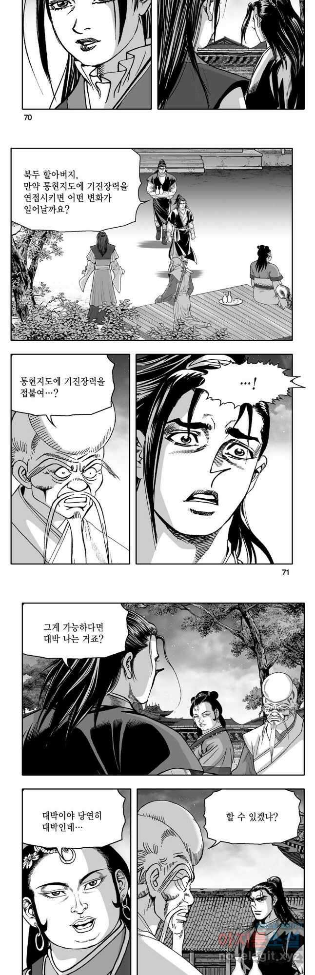 대도천심 22화 6