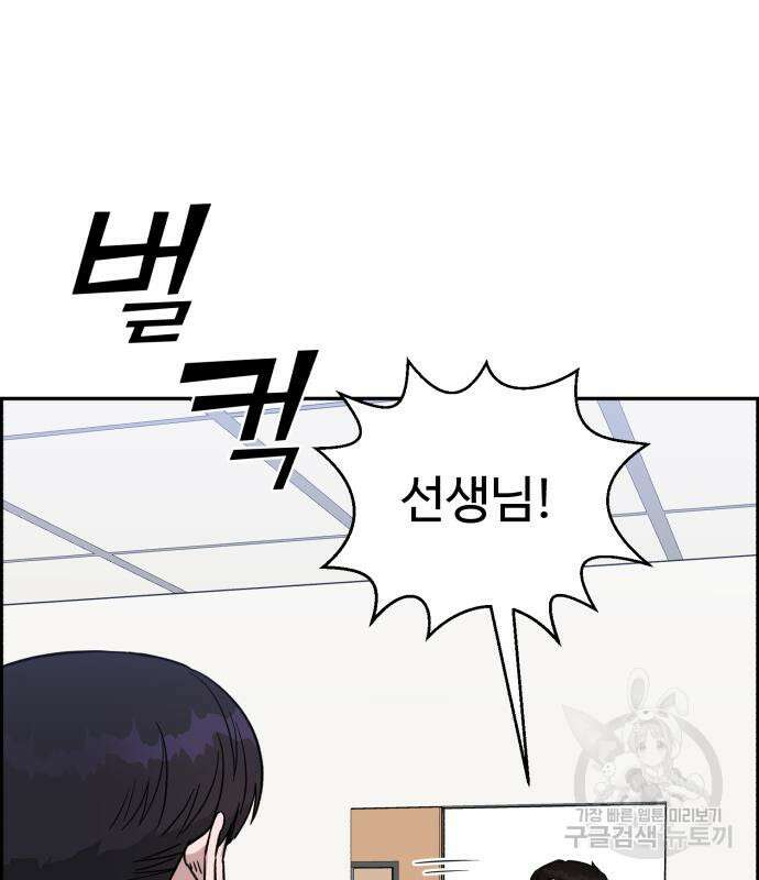 A.I. 닥터 106화 4