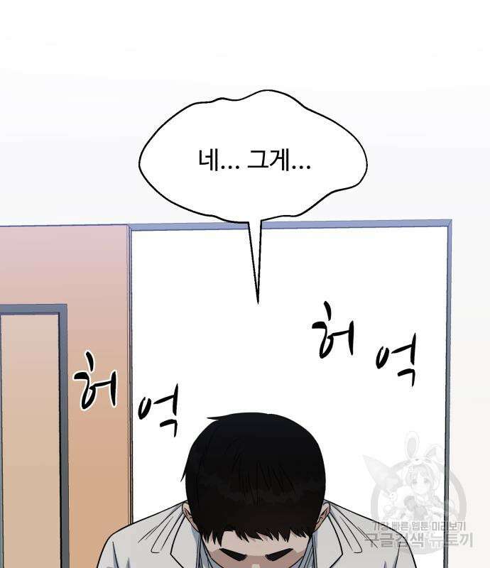 A.I. 닥터 106화 6