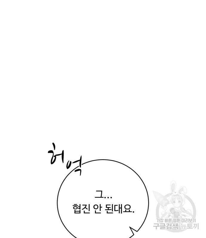 A.I. 닥터 106화 8