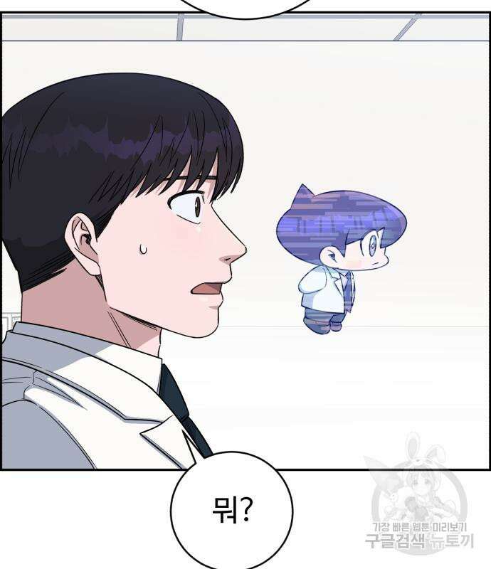A.I. 닥터 106화 9