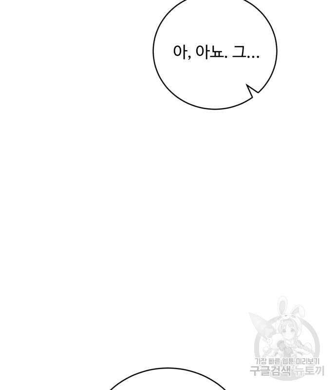 A.I. 닥터 106화 11