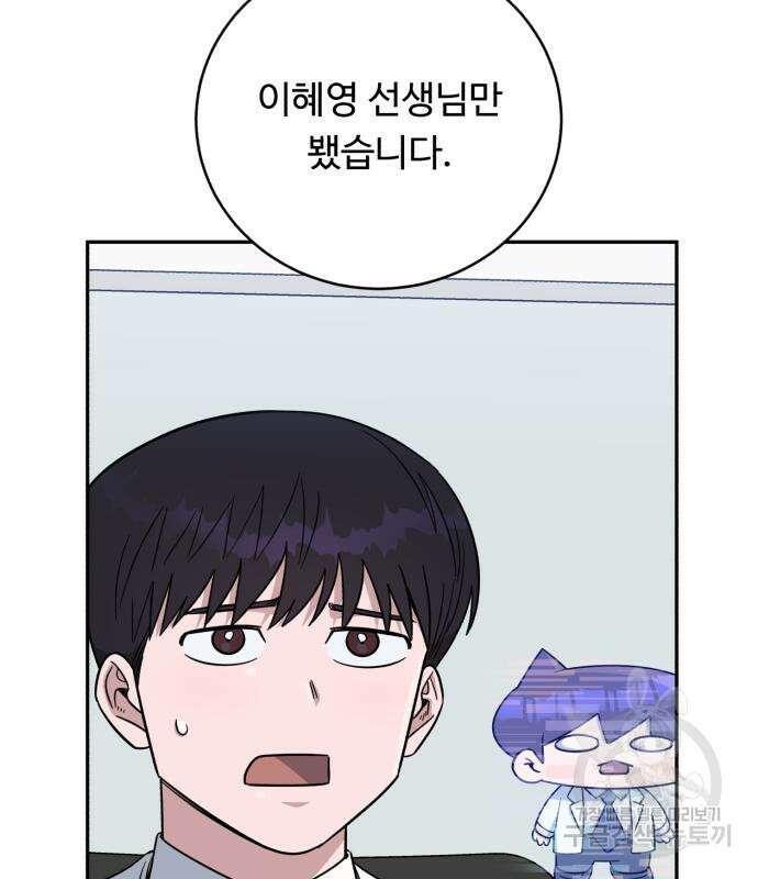 A.I. 닥터 106화 12