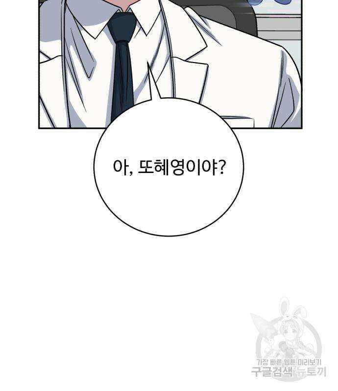 A.I. 닥터 106화 13