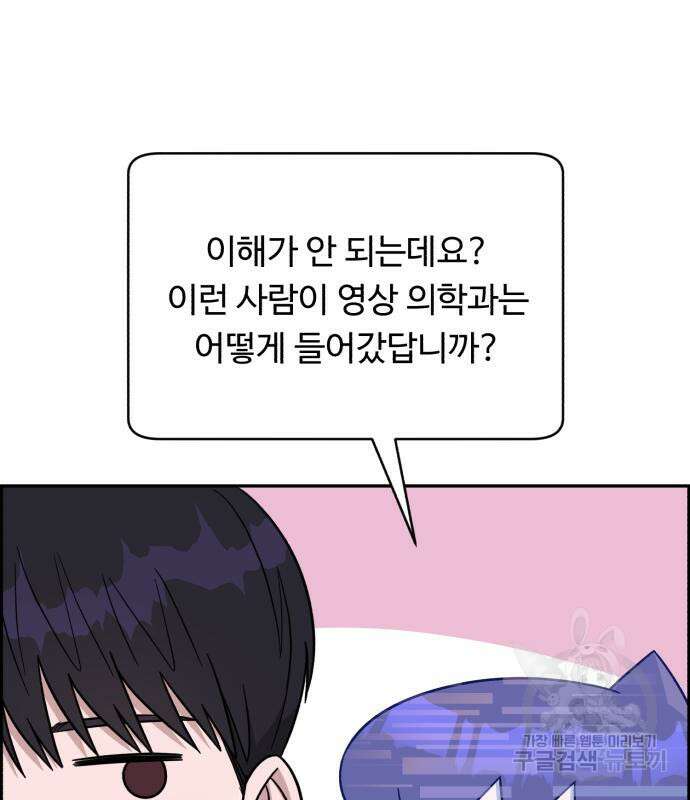 A.I. 닥터 106화 14